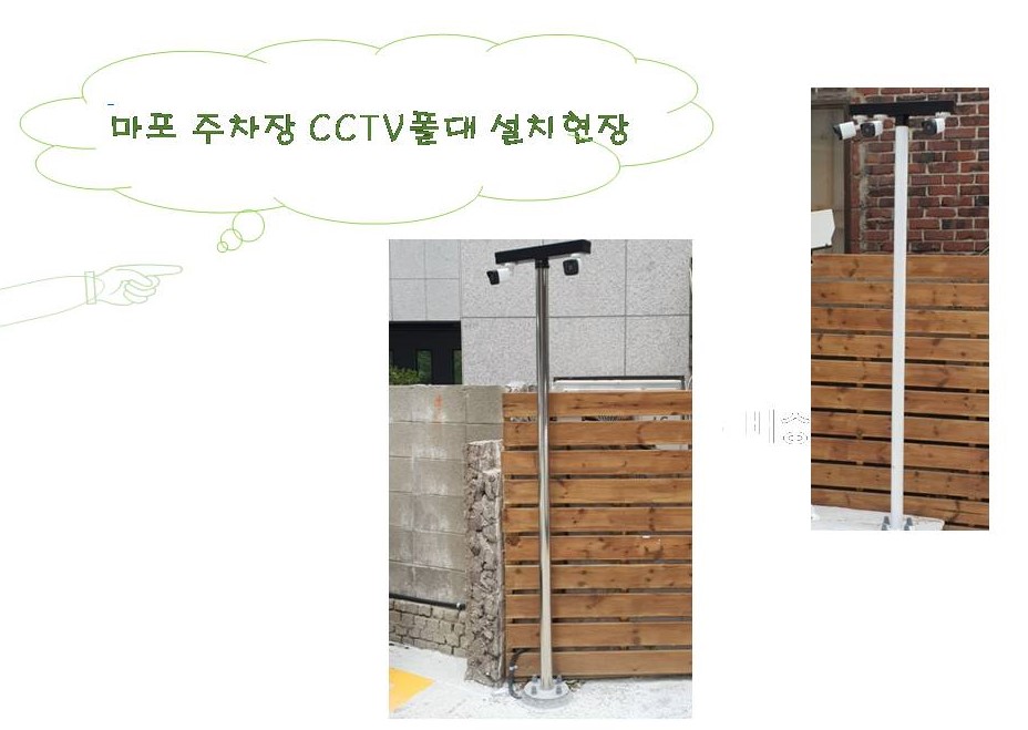 폴대-설치-모습입니다.