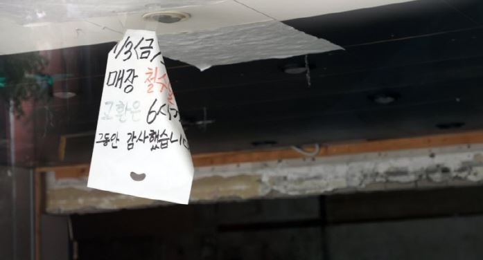 자영업자 소상공인 새출발기금 지원
