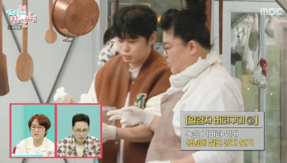 전지적 참견 시점 하정우도 반한 이영자표 레시피 3종 – 알감자 버터구이, 삼색 솥밥, 곶감 말이