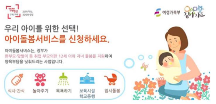 부모와 아이 모두를 위한 현명한 선택