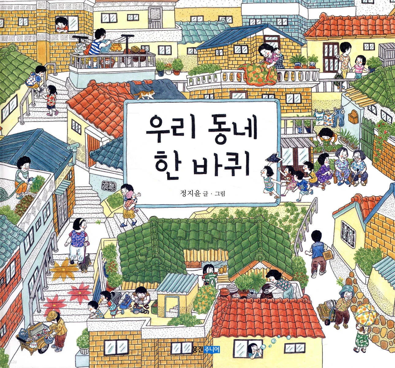 동네한바퀴 500원 대전 빵집 신라방 베이커리 정보_6