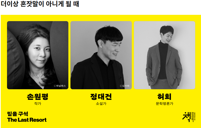 서울국제도서전