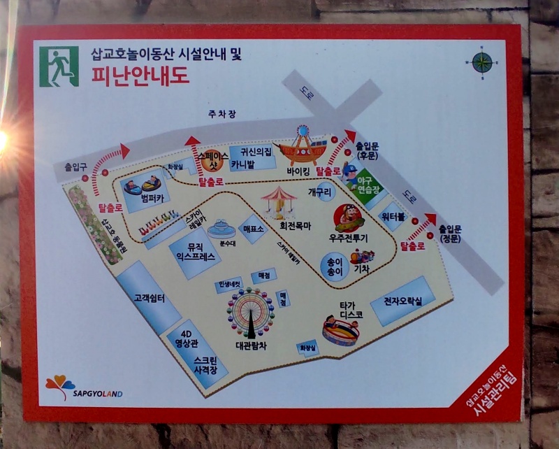 삽교호 놀이동산 배치도