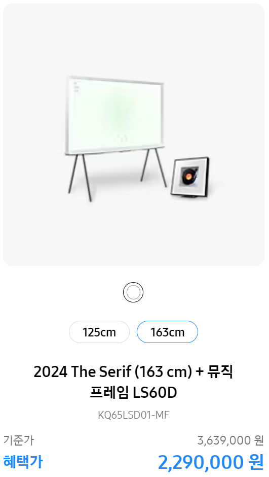 삼성위크 삼성전자 세일 페스타 2024