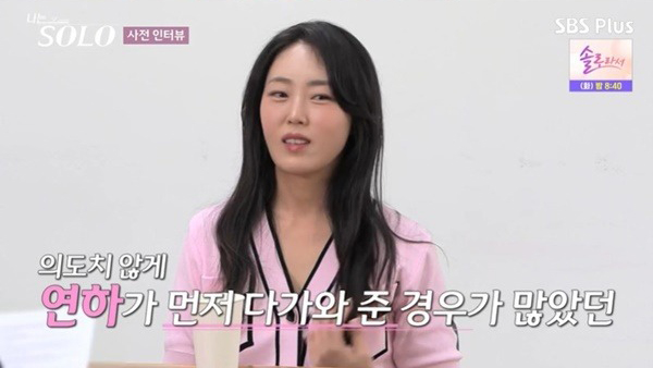 나는 솔로23기 옥순 결혼