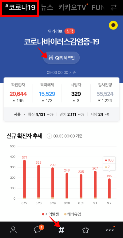 0전자출입명부-QR-체크인