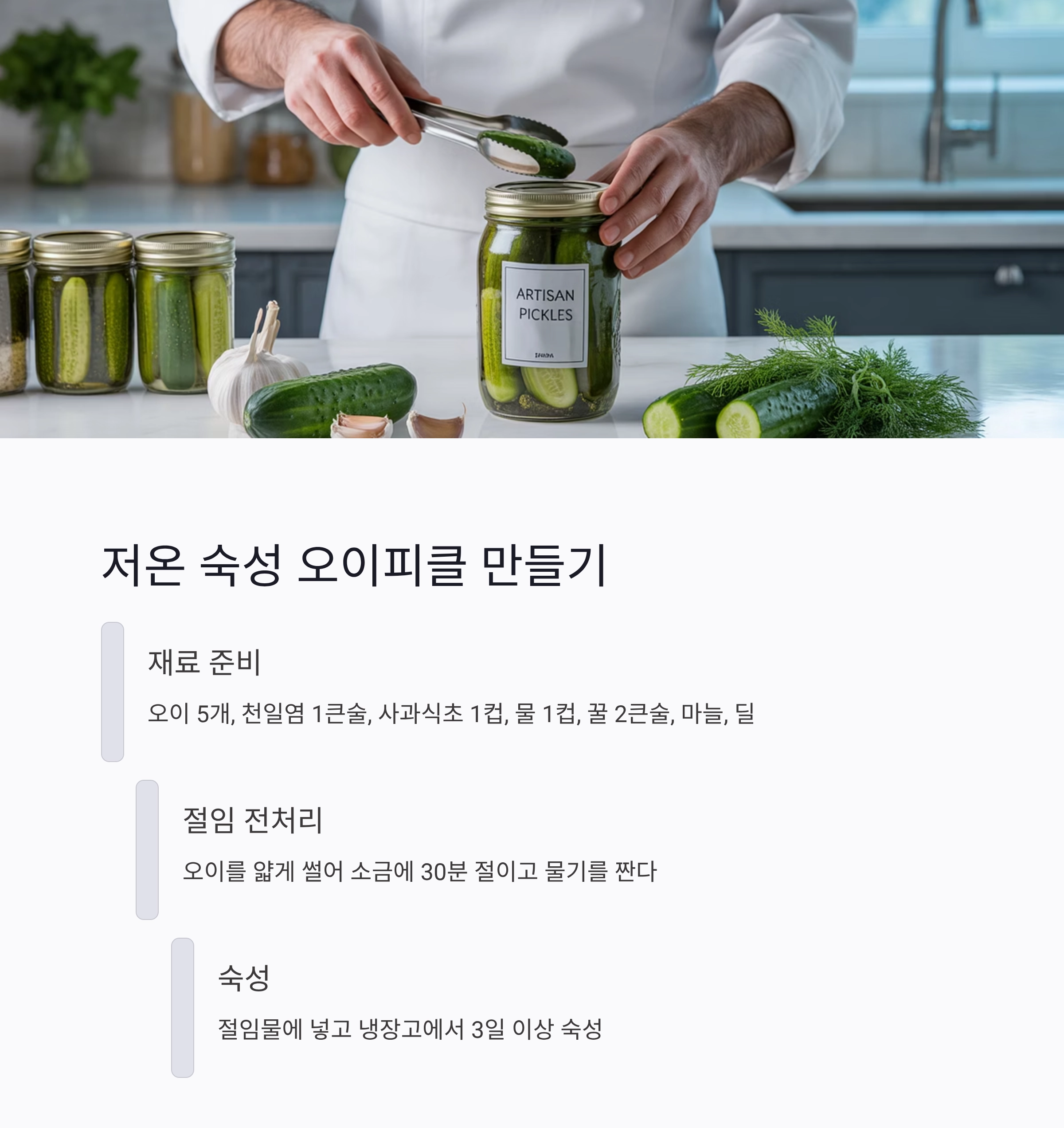 여름철 입맛 살리는 무가열 저온 숙성 요리의 비밀