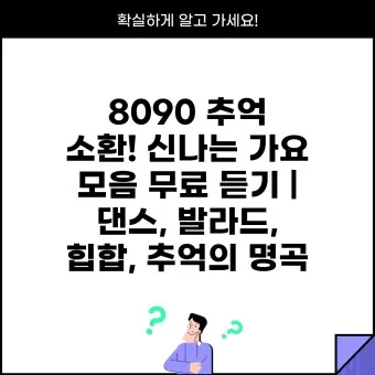 발라드 최신 인기곡 무료듣기 2025_13