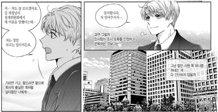 비의도적연애담1권