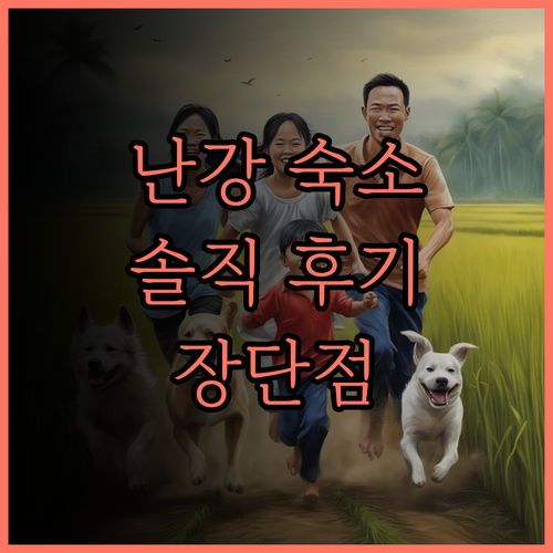 그린 월드 난강, 타이베이 숙소로 완