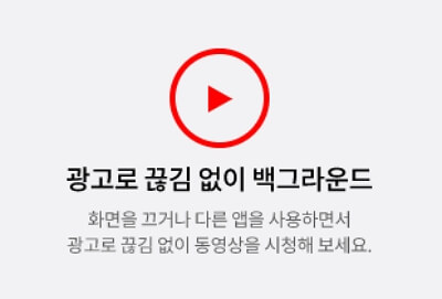 2024년 유튜브 프리미엄 나라별 가격 비교