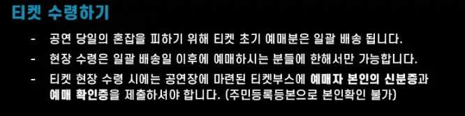 콜드플레이 내한공연 2025