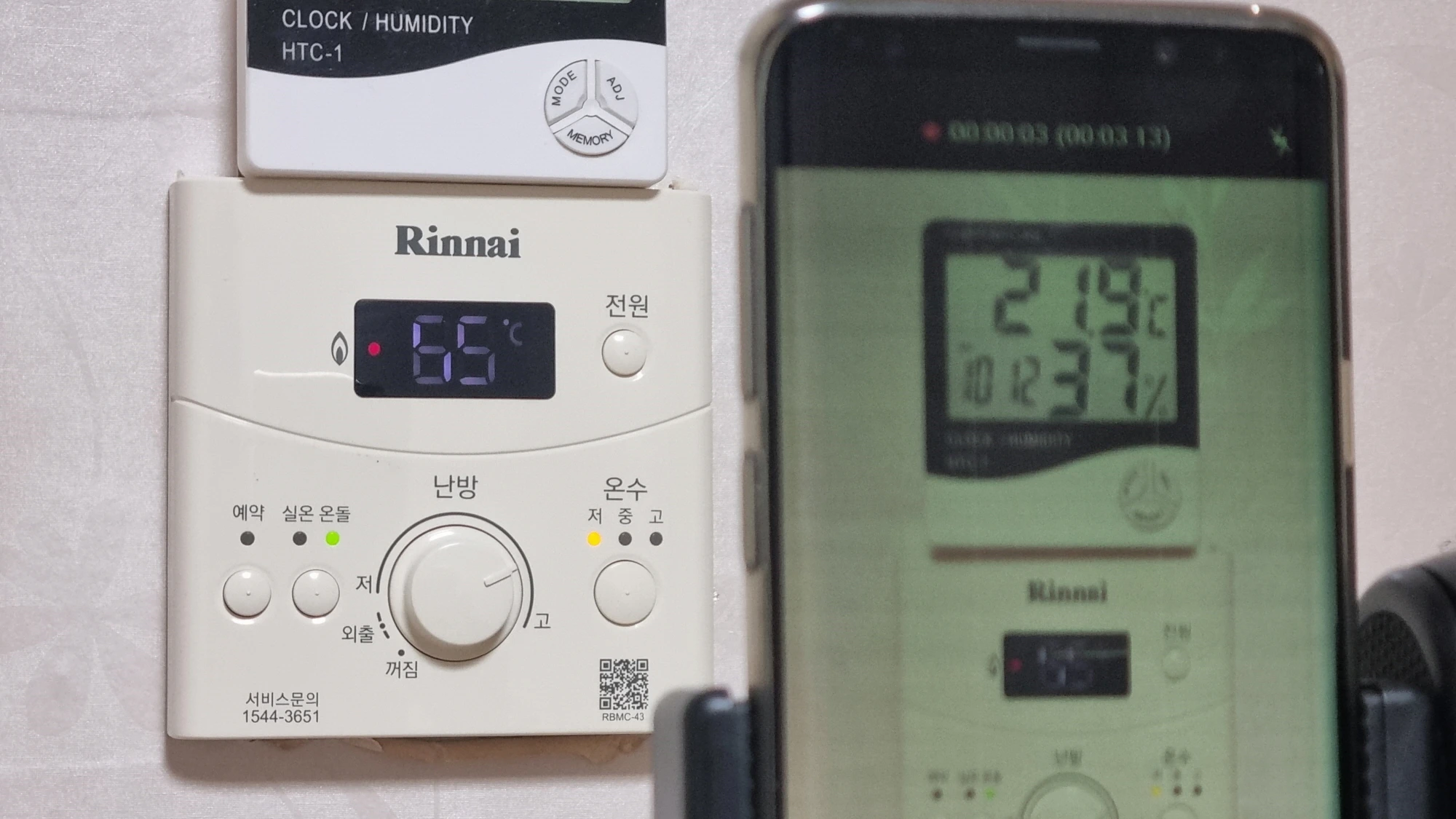 보일러 온돌 55도 설정 난방 모습