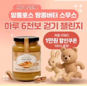 푸드루트 캐시워크 돈버는 퀴즈 정답