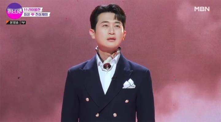 불타는 트롯맨 5회