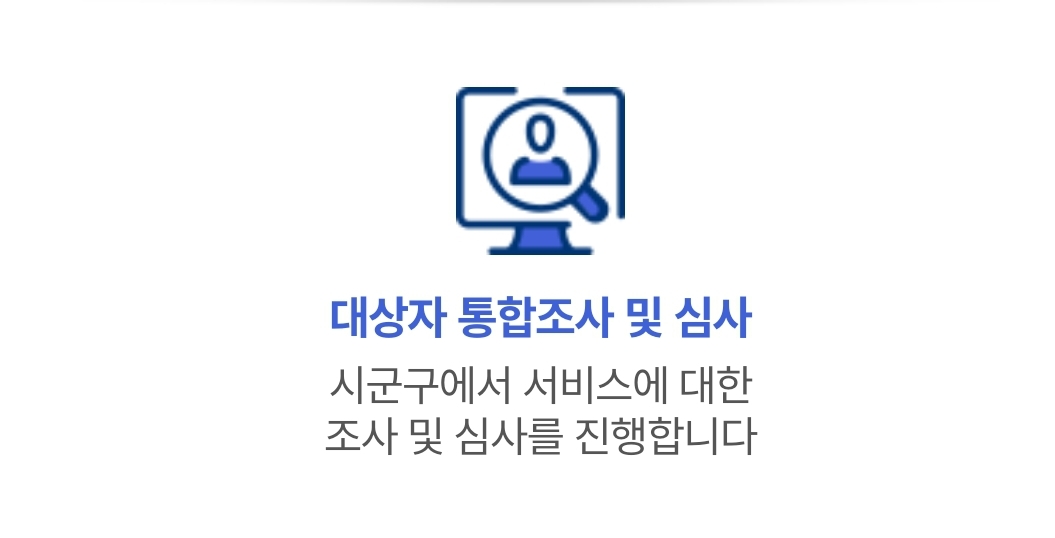 청소년 특별지원
