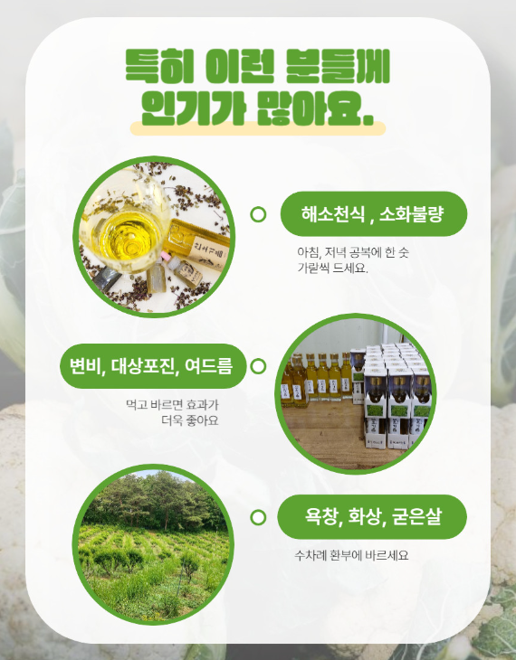 6시내고향 산초기름 산초가루 구매방법 화전민산초