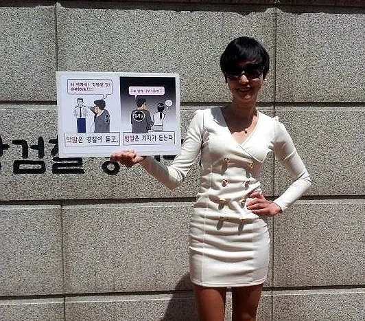 2012년 미니스커트 여경 이지은 민주당 전 대변인