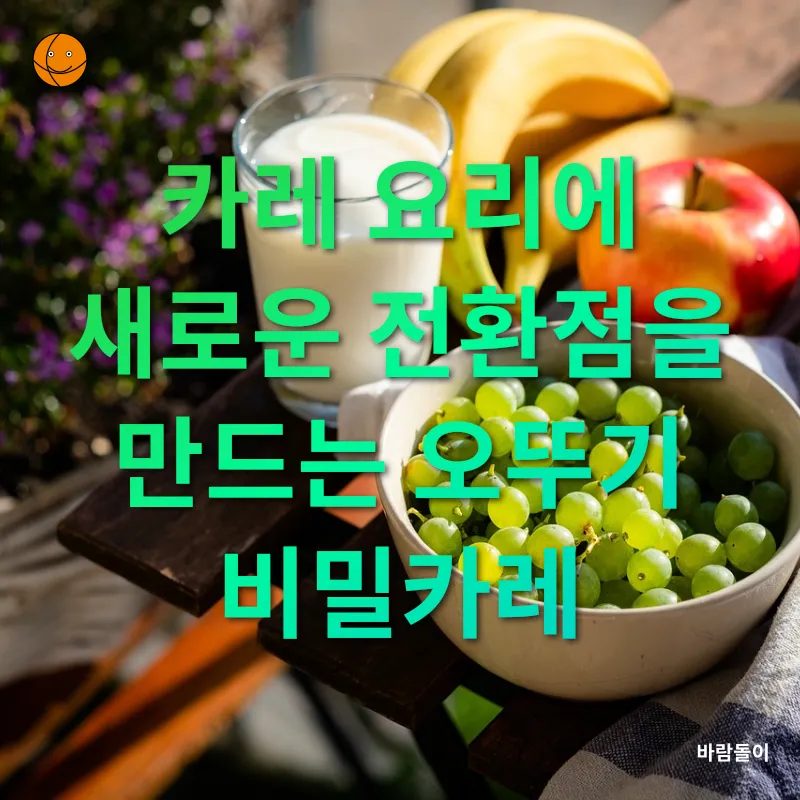 건강한 식단을 위한 글루텐프리 대안_2
