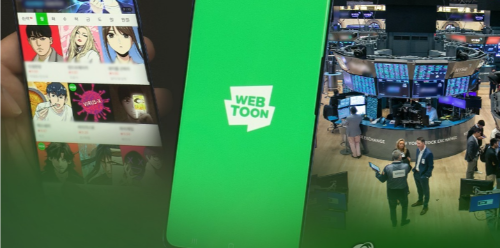 네이버웹툰 상장