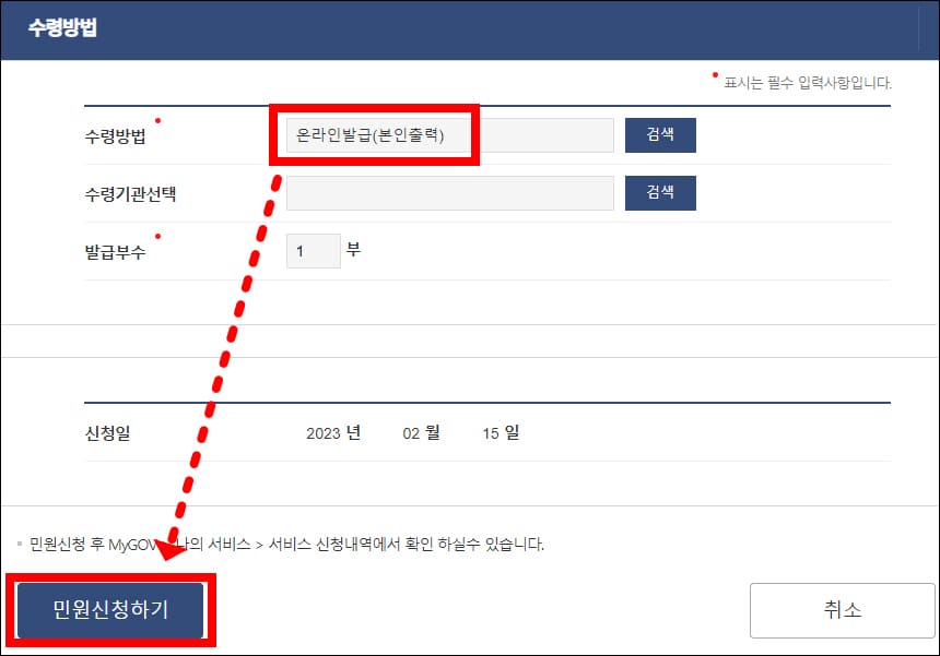 수령방법