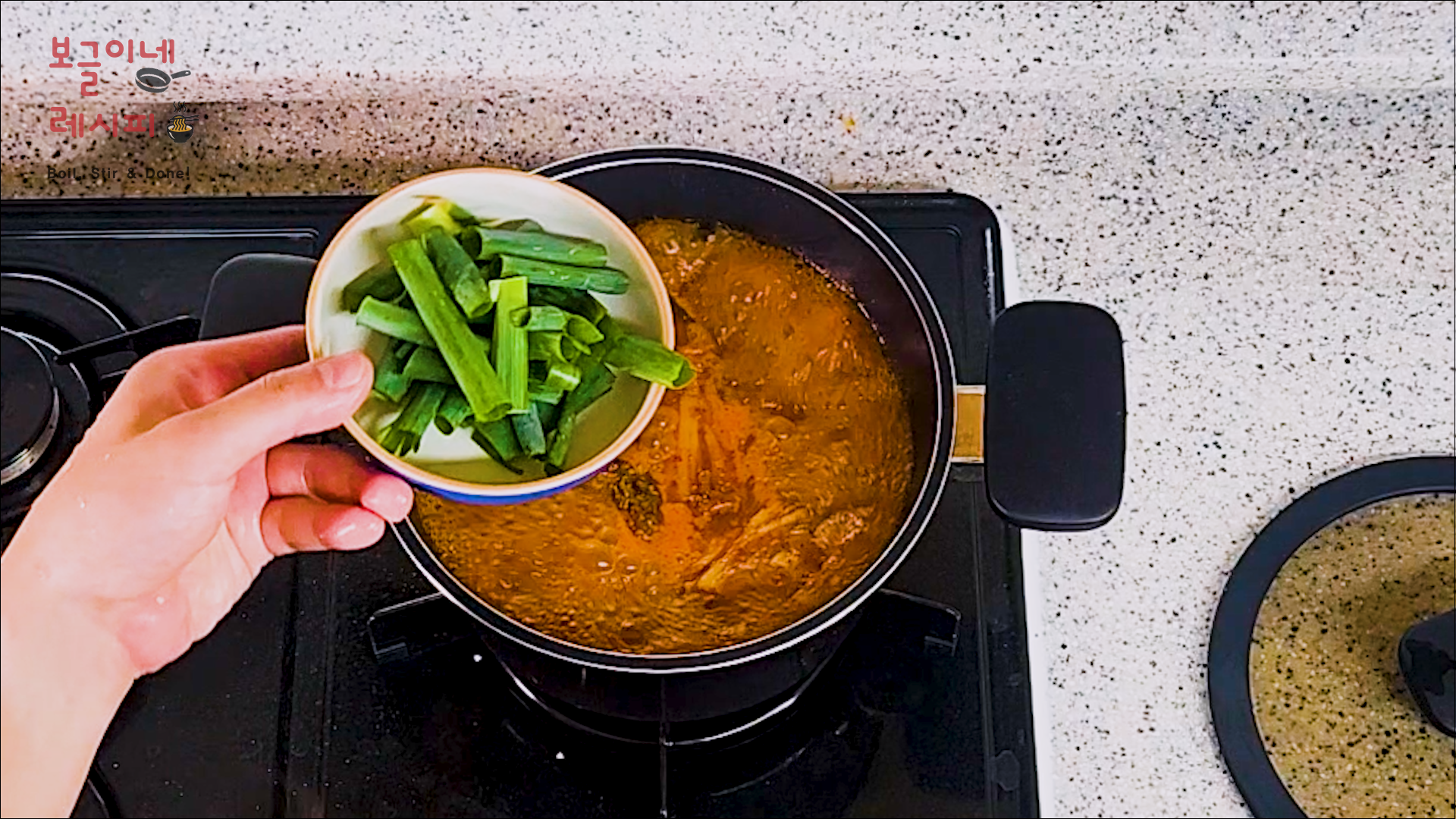 김치찌개 만들기