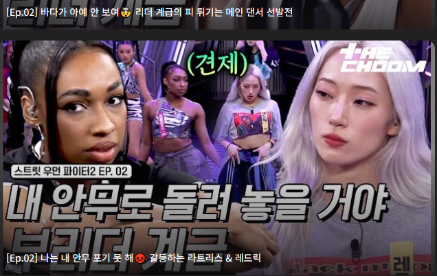 스우파2 2회