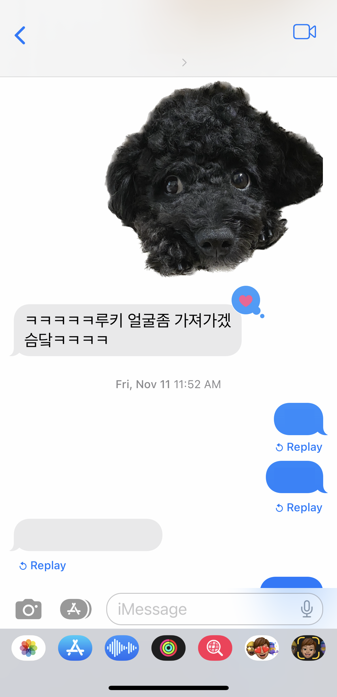 아이메시지로 보낸 대상 추출 이미지