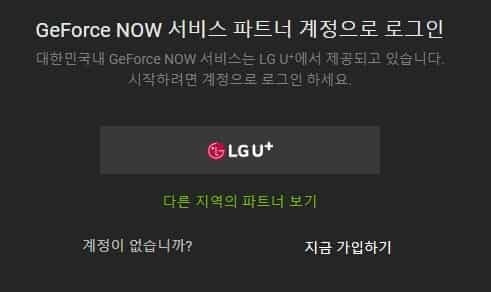 lg u+ 회원가입