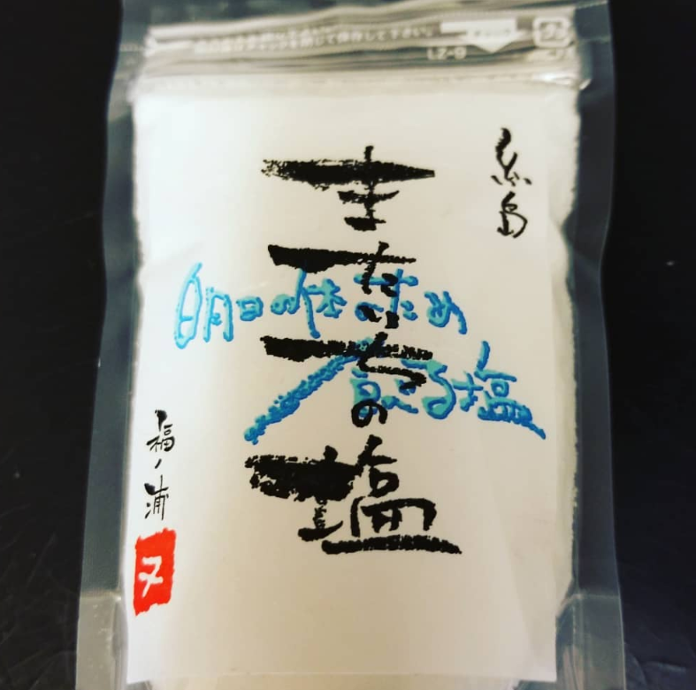 이토시마소금