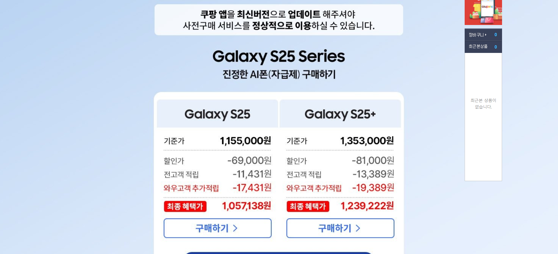 갤럭시S25 사전예약