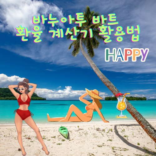 바투환율