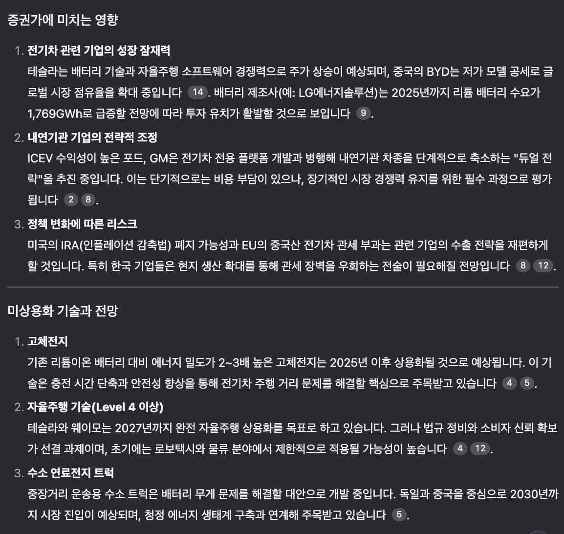 추론형 AI 딥시크 R1 이 답변하는 모습 2