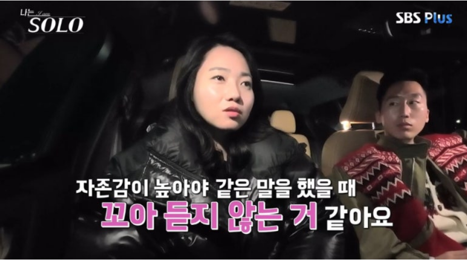 나는솔로21기 157회 리뷰