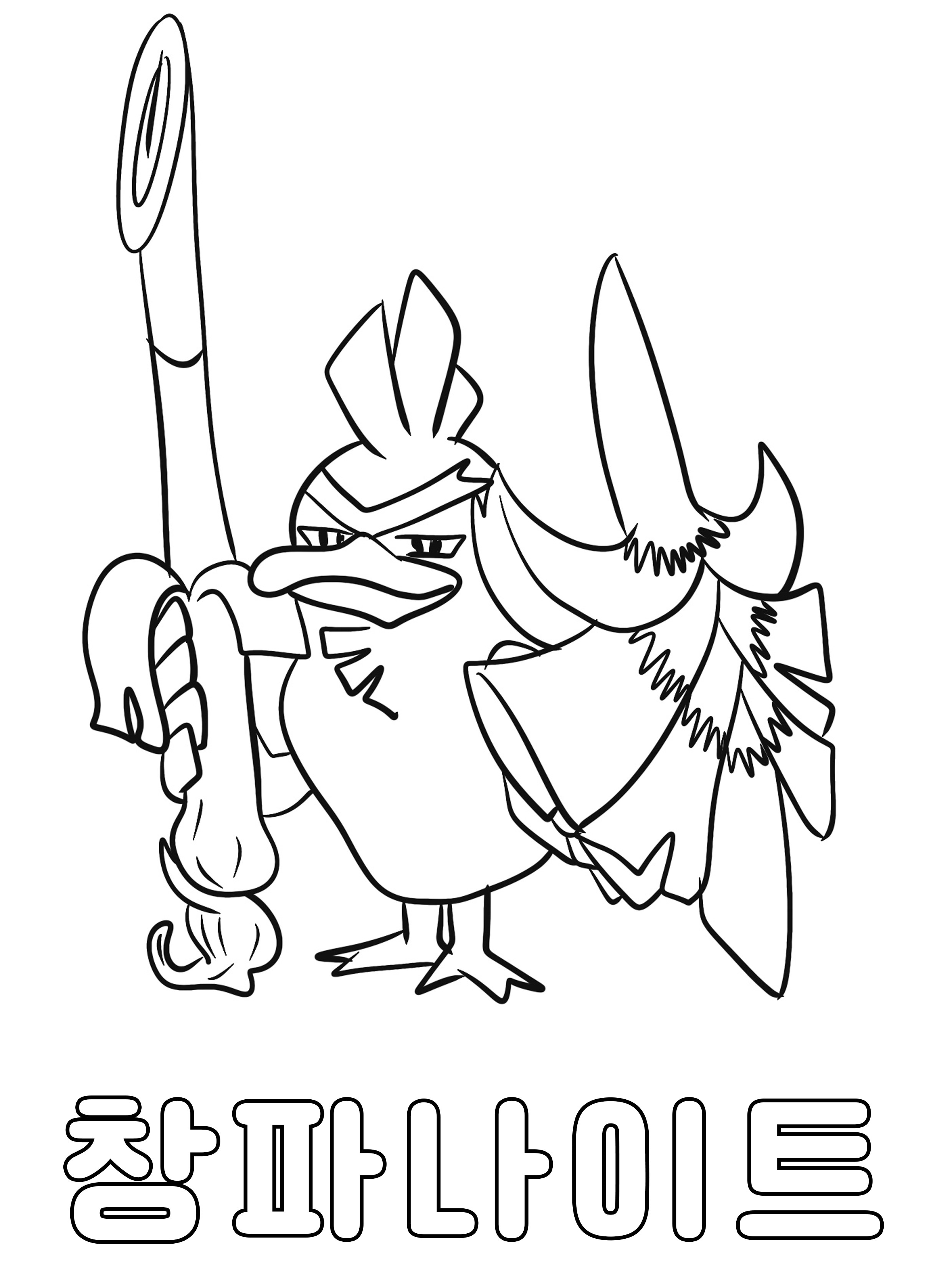 포켓몬스터 색칠도안