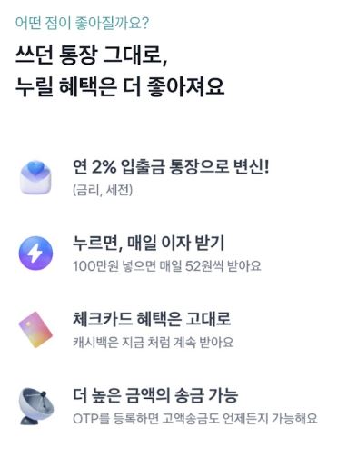 토스뱅크 아이통장 가입대상 및 개설 방법: 5분 만에 우리 아이 통장 만들기