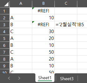 #REF! 오류