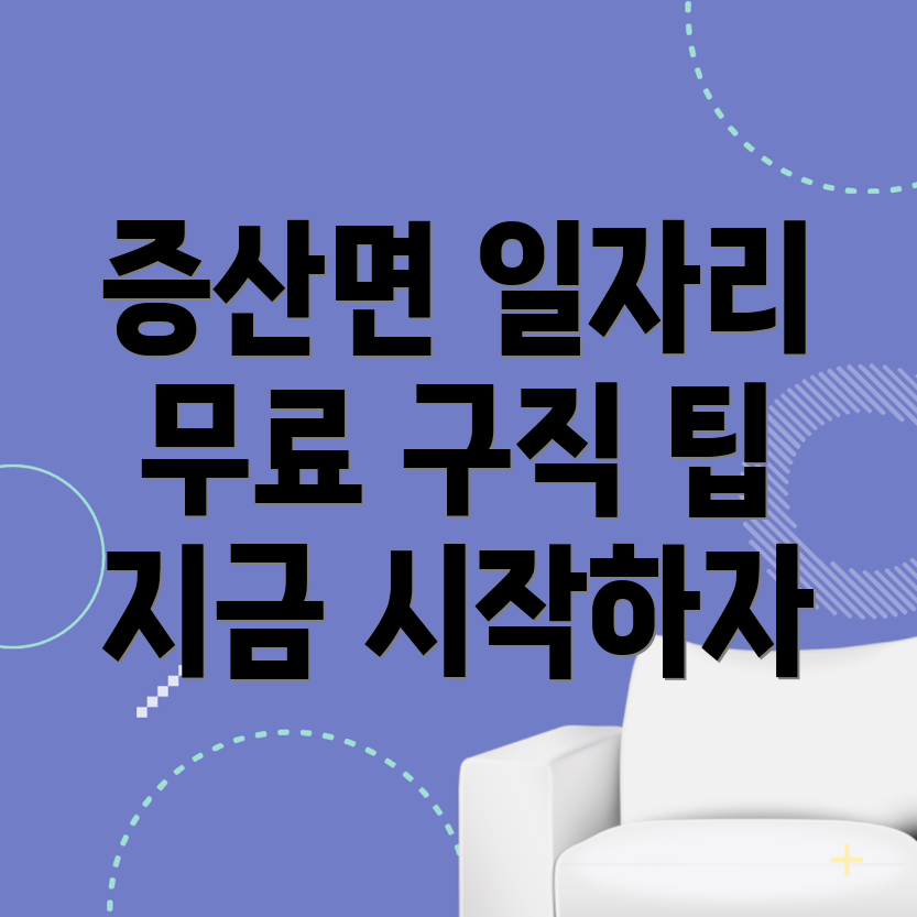 무료 구인구직