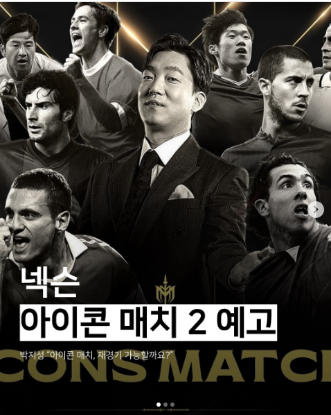 아이콘 매치 2