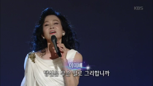 이미배 결혼