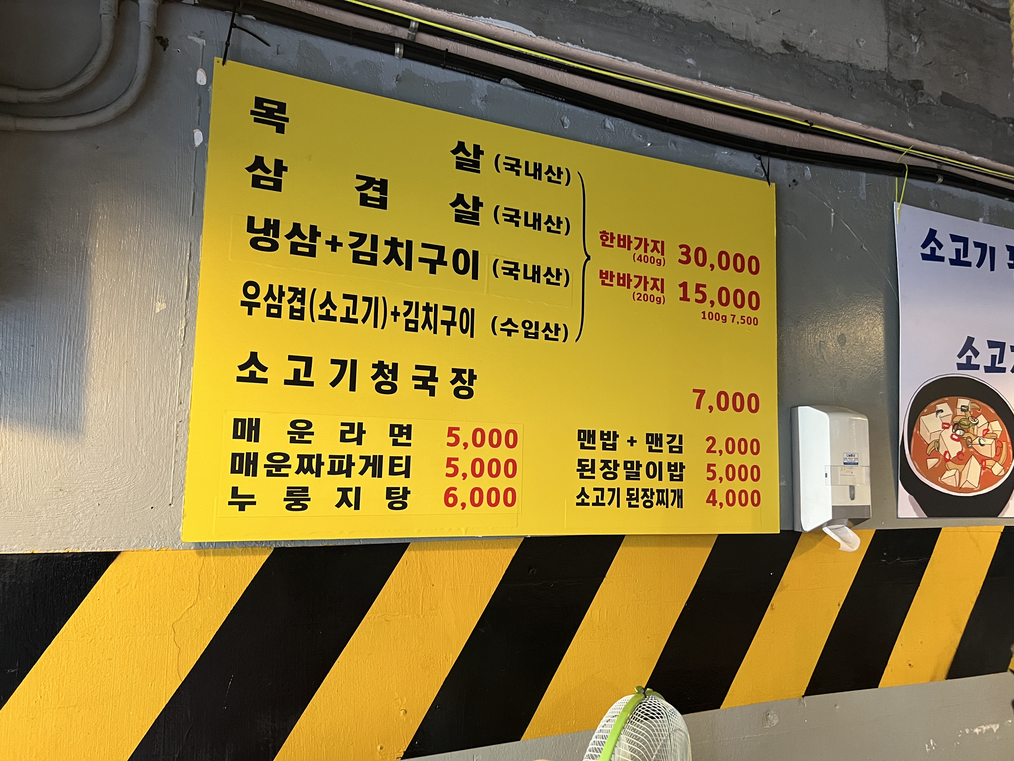 수성못맛집 포크래인 메뉴판