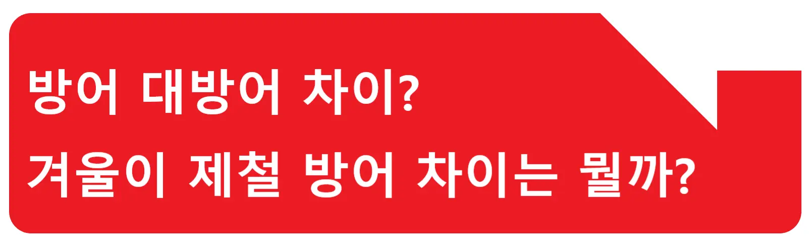치마 정전기 없애는법? 자꾸 신경쓰이는 정전기 효과적으로 없애봐요