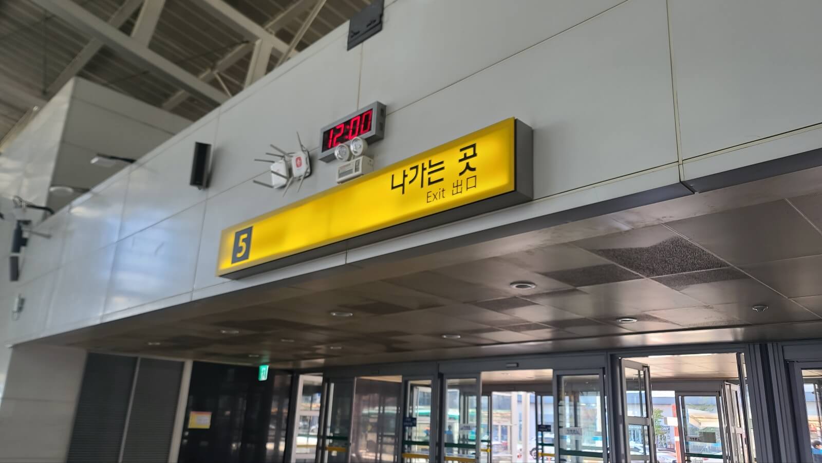 5번출구