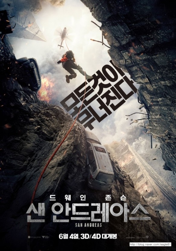 영화 '샌 안드레아스' 관련 사진