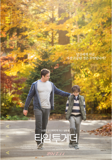 엠마, 알렉스, 그리고 사라의 삶을 따라가는 영화 타임투게더