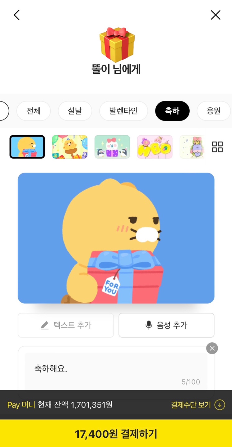 스타벅스 커피 쿠폰 선물 방법