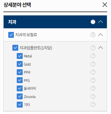 임플란트 가격 우리동네 가격 확인 하는 방법 사진