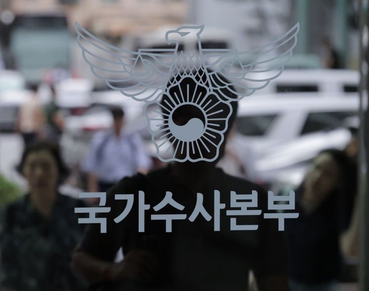 장윤기 사건 친족 특례 및 경찰 감찰 문제 관련 보도 사진