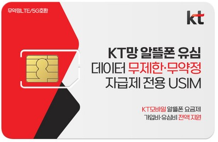 [긴급] KT폰&middot;KTM모바일 유심 해킹 막는 법!