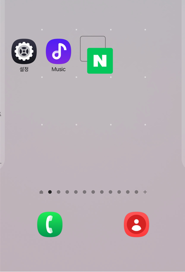 방법 2: 앱을 누른 상태에서 원하는 위치로 이동하기